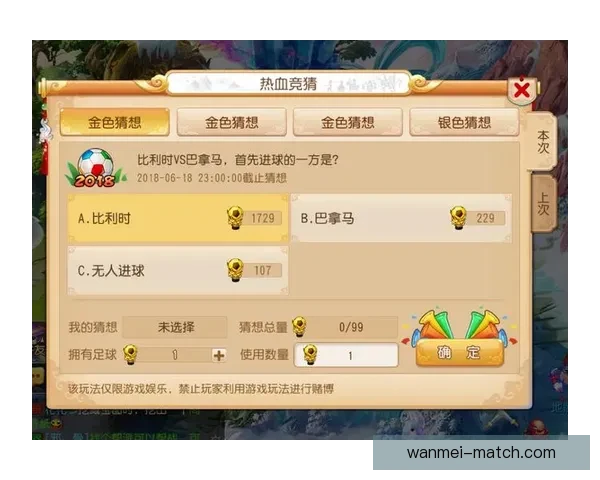 世界杯竞猜盛宴来袭 豪华返水奖励等你拿